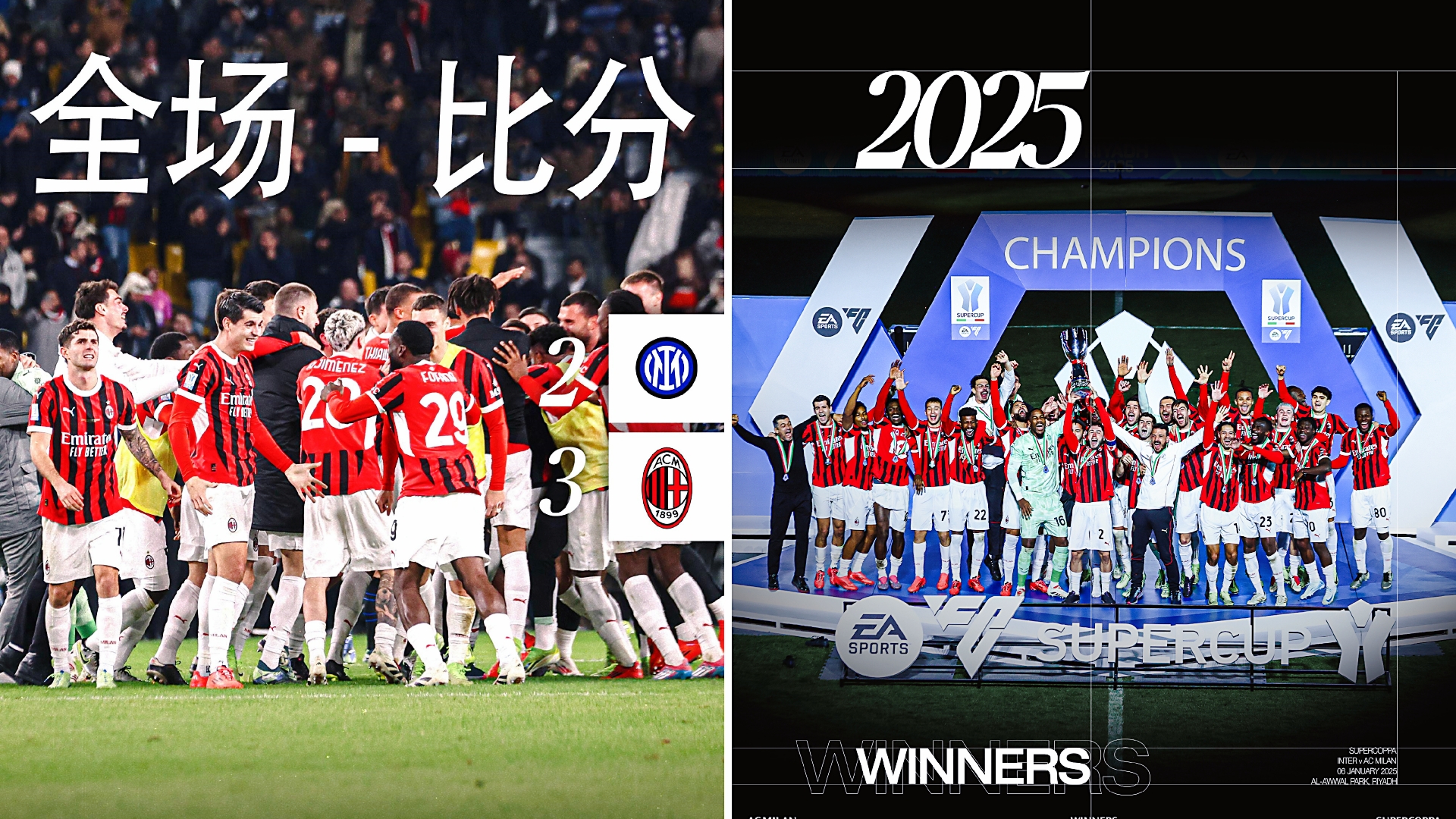 AC米兰客场取胜，继续追赶榜首