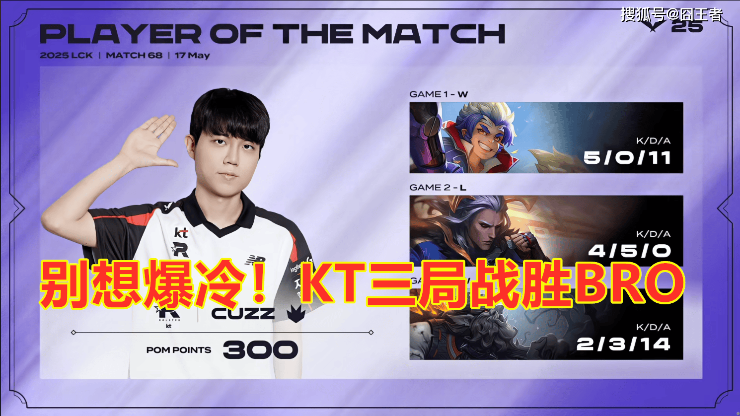 KT血洗BLG,ShowMaker完成史诗逆转焦点之战小组赛,点燃全场激情的简单介绍 KT血洗BLG,ShowMaker完成史诗逆转焦点之战小组赛,点燃全场激情的简单介绍