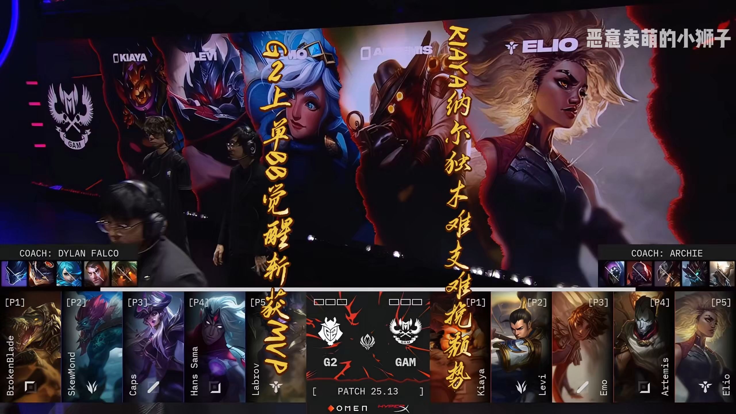 包含G2横扫BLG,Gumayusi打出惊人五杀强强对话四强赛,让粉丝疯狂欢呼的词条 包含G2横扫BLG,Gumayusi打出惊人五杀强强对话四强赛,让粉丝疯狂欢呼的词条