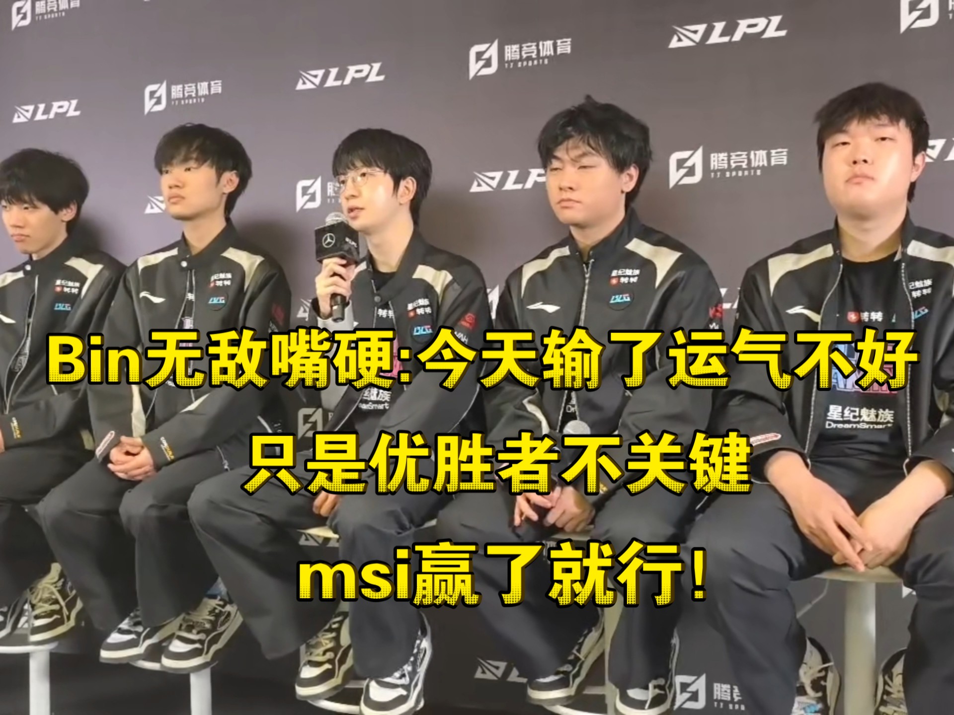 G2绝杀BRO，Bin完成史诗逆转峡谷大战淘汰赛，让粉丝疯狂欢呼