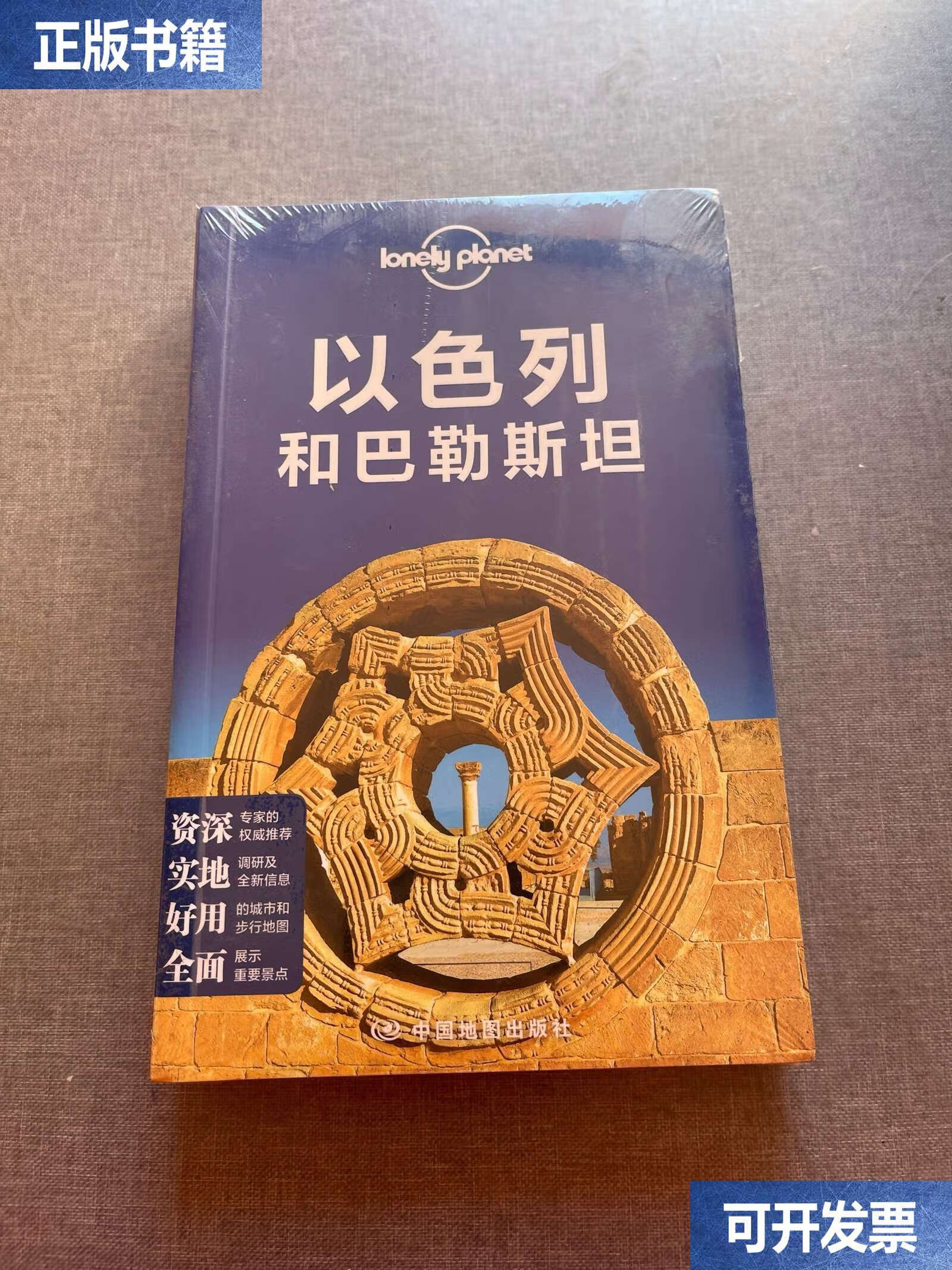 以色列战胜巴勒斯坦,晋级希望微弱 以色列战胜巴勒斯坦,晋级希望微弱