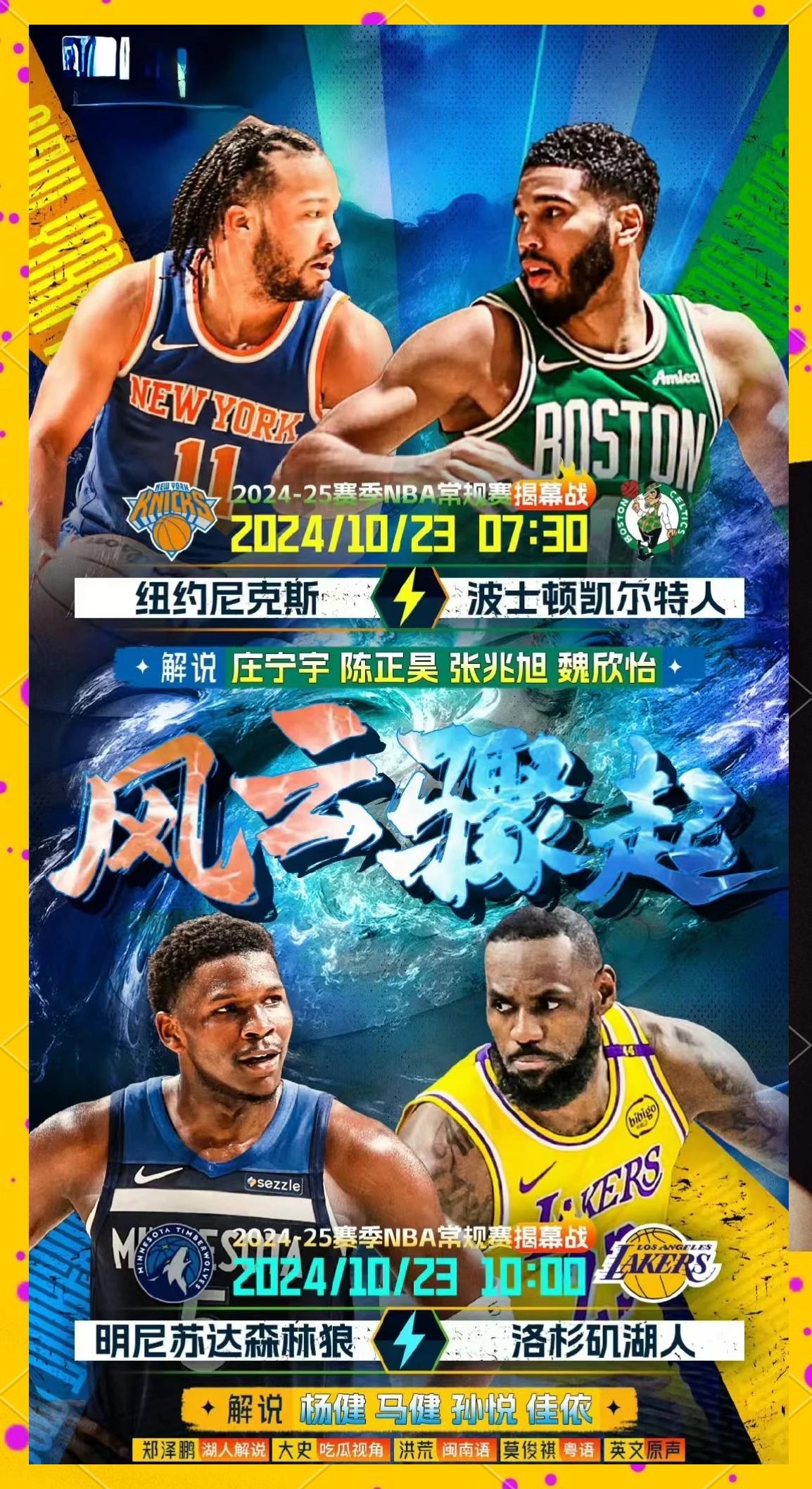 凯尔特人队外线火力全开,势不可挡 凯尔特人队外线火力全开,势不可挡