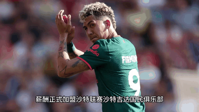 利物浦爆冷晋级!菲尔米诺射进关键点球 利物浦爆冷晋级!菲尔米诺射进关键点球