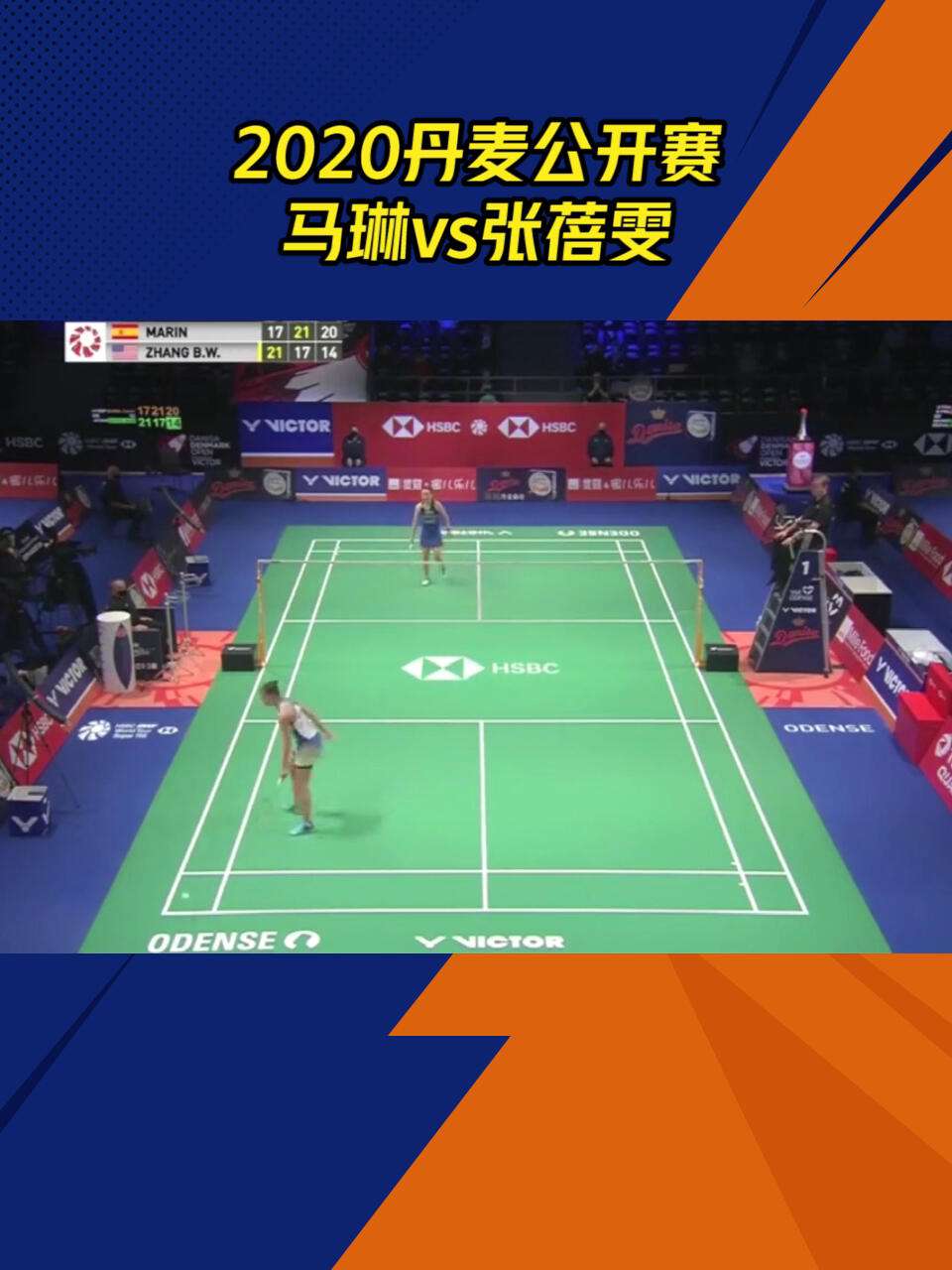 丹麦队逆转日本队,马琳统治全场 丹麦队逆转日本队,马琳统治全场